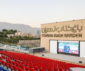 سینما روباز باغ کتاب تهران