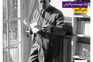 یک نویسنده و آثارش؛ آلبر کامو