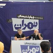تعزیه پایتخت در چهارشنبه‌های تهران