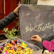 حال و هوای نیمه شعبان در باغ کتاب تهران؛ گزارش تصویری