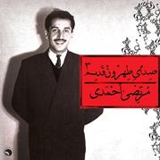 پرسه در احوالات تهرون و تهرونیا با مرتضی احمدی