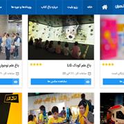 وبسایت رزرو بلیت باغ کتاب، کاندیدای جشنواره وب و موبایل ایران