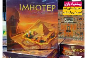 پیشنهاد بازی؛ مصر باستان را به اوجش برگردانید