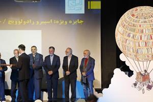 برگزاری سالروز تأسیس نهاد کتابخانه‌های عمومی کشور در باغ کتاب تهران