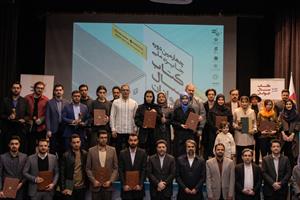 میزبانی باغ کتاب تهران از چهارمین جایزه ملی کتاب سال جوانان