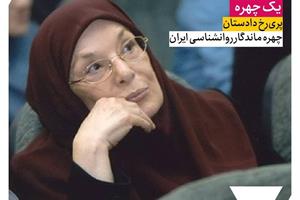 پری‌رخ دادستان، چهره ماندگار روانشناسی ایران